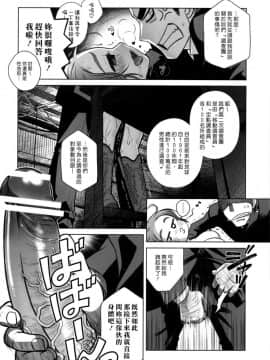 [オタクビーム (オオツカマヒロ)] 宙子の旅1-8_0073