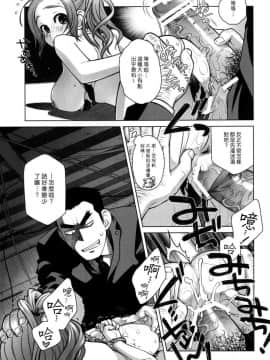 [オタクビーム (オオツカマヒロ)] 宙子の旅1-8_0074