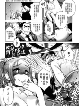 [オタクビーム (オオツカマヒロ)] 宙子の旅1-8_0079