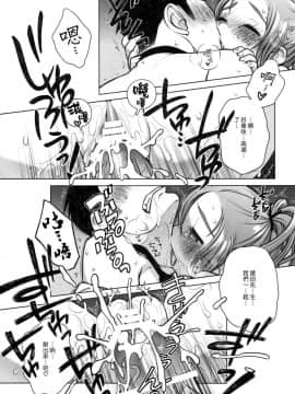 [オタクビーム (オオツカマヒロ)] 宙子の旅1-8_0084