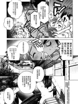 [オタクビーム (オオツカマヒロ)] 宙子の旅1-8_0086