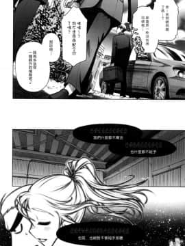 [オタクビーム (オオツカマヒロ)] 宙子の旅1-8_0087