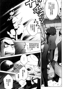 [オタクビーム (オオツカマヒロ)] 宙子の旅1-8_0088