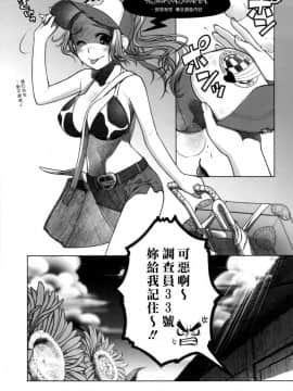[オタクビーム (オオツカマヒロ)] 宙子の旅1-8_0090