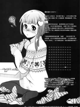 [オタクビーム (オオツカマヒロ)] 宙子の旅1-8_0093