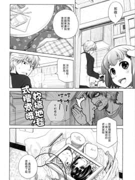 [オタクビーム (オオツカマヒロ)] 宙子の旅1-8_0095