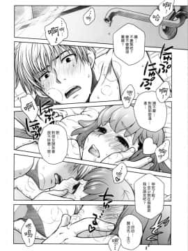 [オタクビーム (オオツカマヒロ)] 宙子の旅1-8_0105