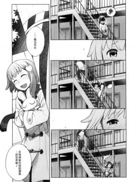 [オタクビーム (オオツカマヒロ)] 宙子の旅1-8_0112