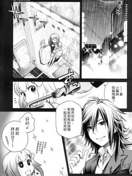 [オタクビーム (オオツカマヒロ)] 宙子の旅1-8_0115