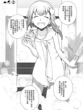[オタクビーム (オオツカマヒロ)] 宙子の旅1-8_0117