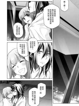 [オタクビーム (オオツカマヒロ)] 宙子の旅1-8_0135