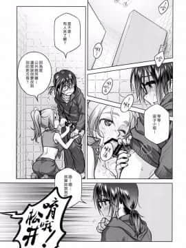 [オタクビーム (オオツカマヒロ)] 宙子の旅1-8_0145