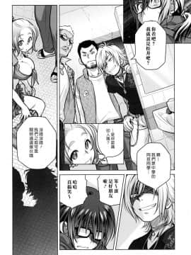 [オタクビーム (オオツカマヒロ)] 宙子の旅1-8_0146