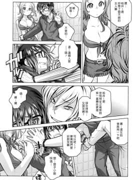 [オタクビーム (オオツカマヒロ)] 宙子の旅1-8_0147