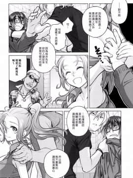 [オタクビーム (オオツカマヒロ)] 宙子の旅1-8_0148