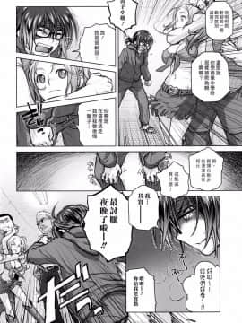 [オタクビーム (オオツカマヒロ)] 宙子の旅1-8_0150