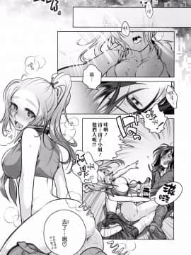 [オタクビーム (オオツカマヒロ)] 宙子の旅1-8_0157