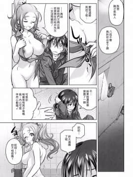 [オタクビーム (オオツカマヒロ)] 宙子の旅1-8_0158