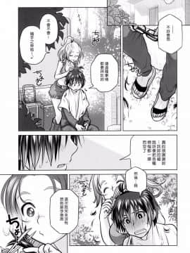 [オタクビーム (オオツカマヒロ)] 宙子の旅1-8_0166