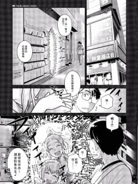 [オタクビーム (オオツカマヒロ)] 宙子の旅1-8_0170