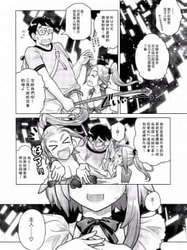 [オタクビーム (オオツカマヒロ)] 宙子の旅1-8_0173