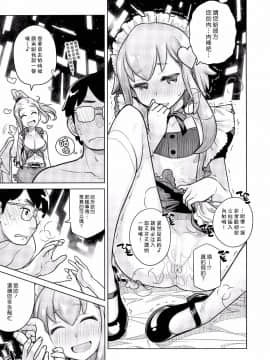 [オタクビーム (オオツカマヒロ)] 宙子の旅1-8_0174