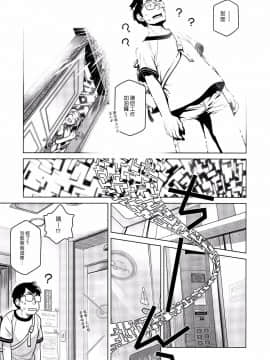 [オタクビーム (オオツカマヒロ)] 宙子の旅1-8_0178