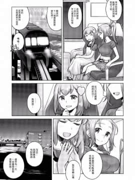 [オタクビーム (オオツカマヒロ)] 宙子の旅1-8_0187