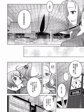 [オタクビーム (オオツカマヒロ)] 宙子の旅1-8_0188