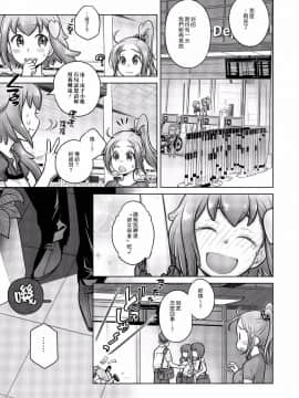 [オタクビーム (オオツカマヒロ)] 宙子の旅1-8_0189