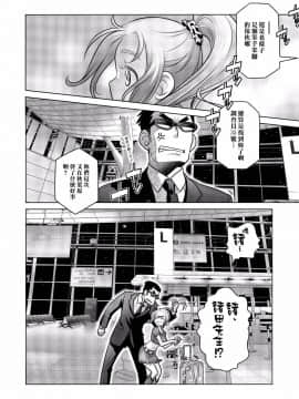 [オタクビーム (オオツカマヒロ)] 宙子の旅1-8_0190