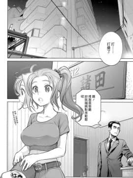 [オタクビーム (オオツカマヒロ)] 宙子の旅1-8_0196