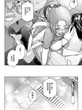 [オタクビーム (オオツカマヒロ)] 宙子の旅1-8_0204