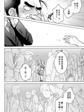 [オタクビーム (オオツカマヒロ)] 宙子の旅1-8_0217