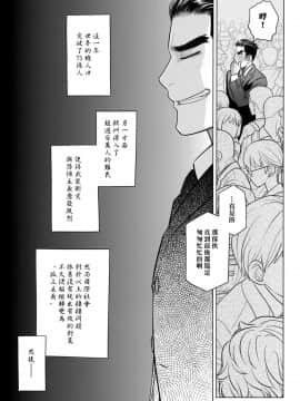 [オタクビーム (オオツカマヒロ)] 宙子の旅1-8_0218