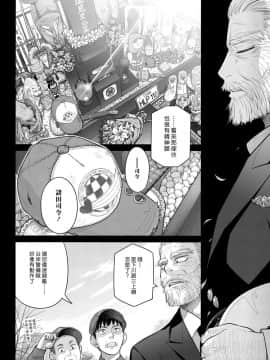 [オタクビーム (オオツカマヒロ)] 宙子の旅1-8_0221