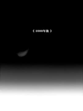 [オタクビーム (オオツカマヒロ)] 宙子の旅1-8_0227