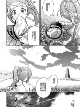 [オタクビーム (オオツカマヒロ)] 宙子の旅1-8_0229