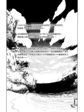[オタクビーム (オオツカマヒロ)] 宙子の旅1-8_0230