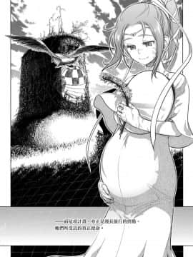 [オタクビーム (オオツカマヒロ)] 宙子の旅1-8_0231