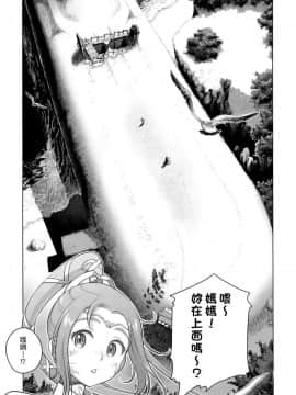 [オタクビーム (オオツカマヒロ)] 宙子の旅1-8_0232