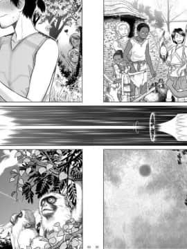 [オタクビーム (オオツカマヒロ)] 宙子の旅1-8_0240