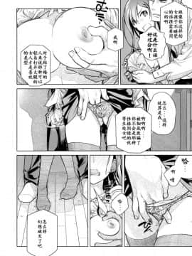 [オタクビーム (大塚まひろ)] 待在我身边 合集+番外_0007