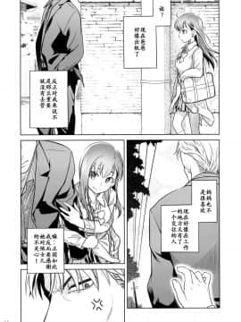 [オタクビーム (大塚まひろ)] 待在我身边 合集+番外_0013