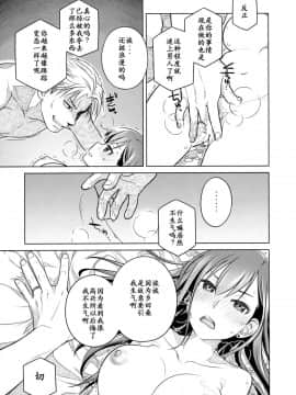[オタクビーム (大塚まひろ)] 待在我身边 合集+番外_0016