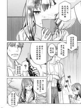 [オタクビーム (大塚まひろ)] 待在我身边 合集+番外_0023