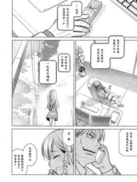 [オタクビーム (大塚まひろ)] 待在我身边 合集+番外_0037