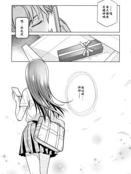 [オタクビーム (大塚まひろ)] 待在我身边 合集+番外_0039