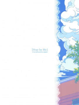 [オタクビーム (大塚まひろ)] 待在我身边 合集+番外_0041