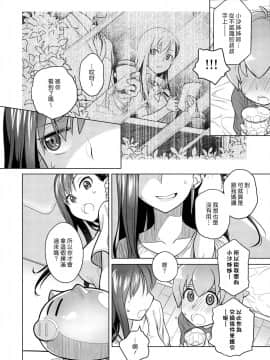 [オタクビーム (大塚まひろ)] 待在我身边 合集+番外_0045
